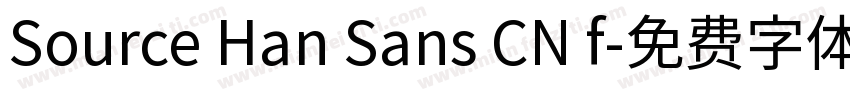 Source Han Sans CN f字体转换